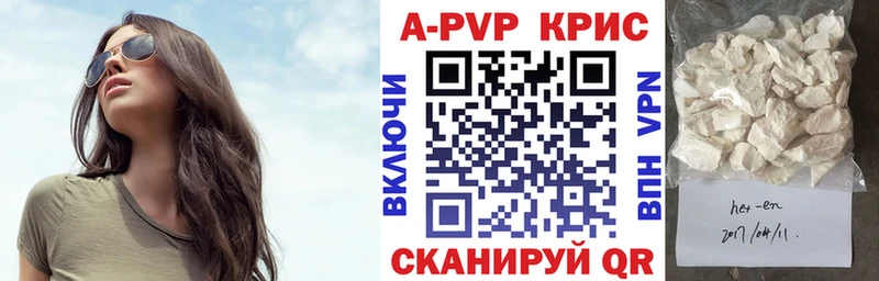 Альфа ПВП СК КРИС купить наркотики цена Островной