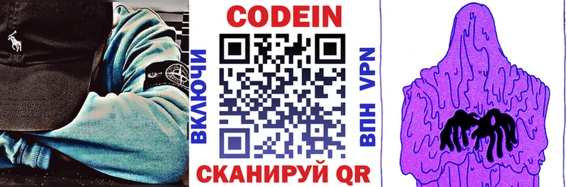 Кодеиновый сироп Lean напиток Lean (лин)  KRAKEN tor  Островной 