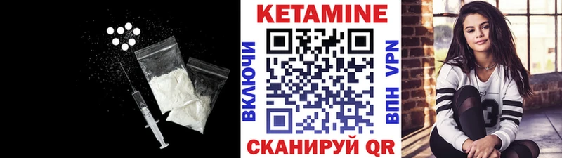 КЕТАМИН VHQ  купить закладку  Островной 