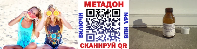 Метадон кристалл ссылка на мегу ССЫЛКА Островной сколько стоит